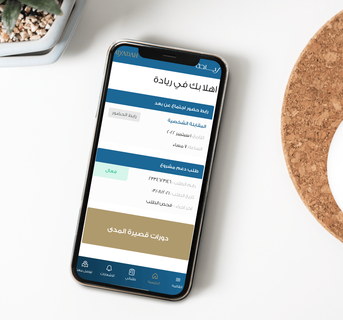 Image of a mobile application