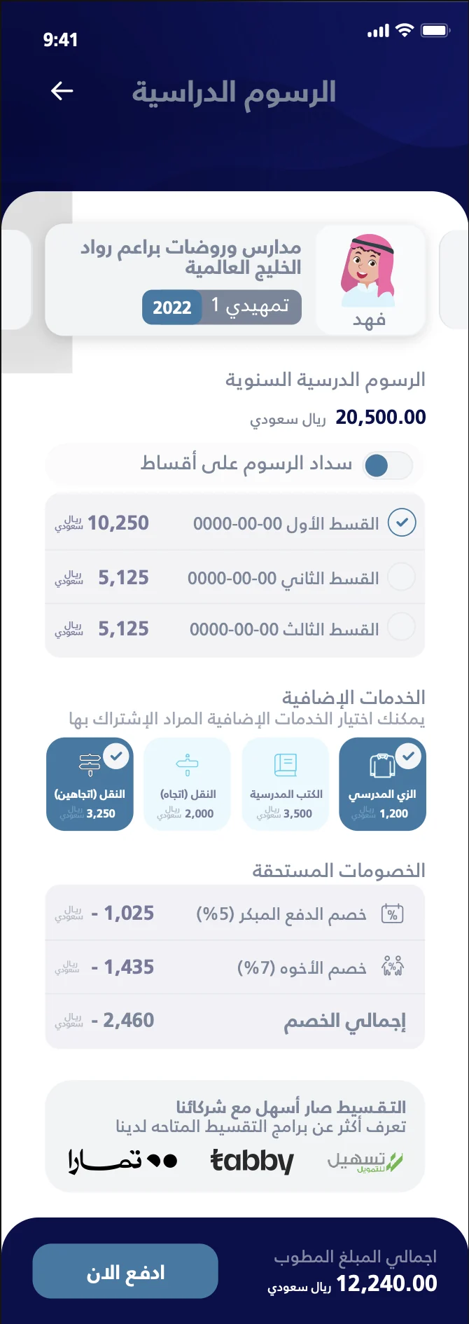 Student Pay: Fees & installments