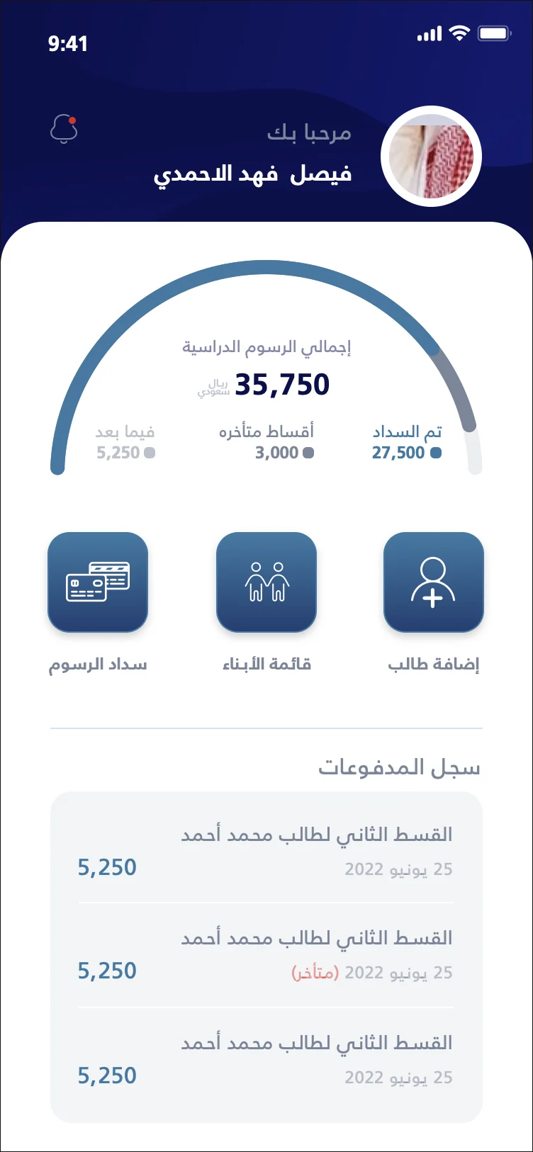 Student Pay: Home
